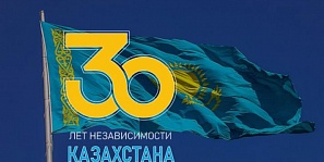 Қазақстан тәуелсіздігіне 30-жылдығына орай "Қазақстан Жетістіктері" тақырыбына ашық сабақтар өткізу кестесі: 